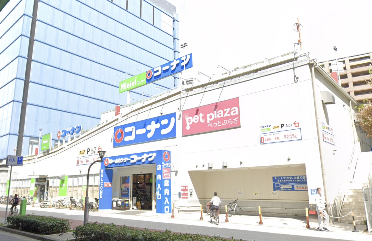 ホームセンター　ホームセンターコーナン西本町店（ホームセンター）まで534m