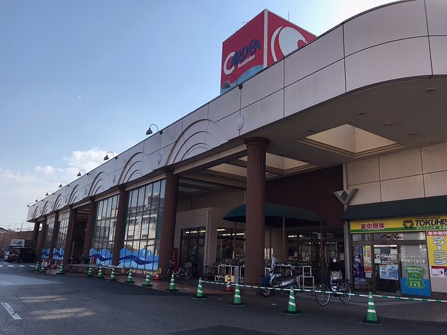 スーパー　サンシャイン カルディア店（スーパー）まで1220m