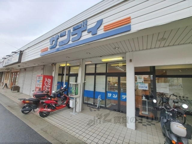スーパー　サンディ香芝店（スーパー）まで1000m