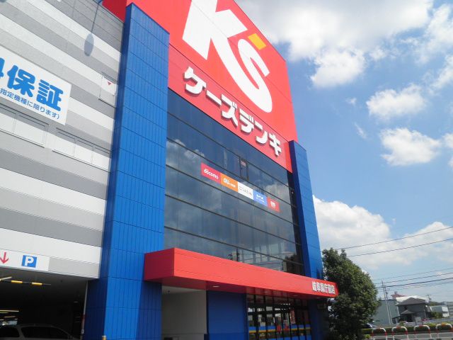 その他　ケーズデンキ 岐阜県庁前店（その他）まで490m