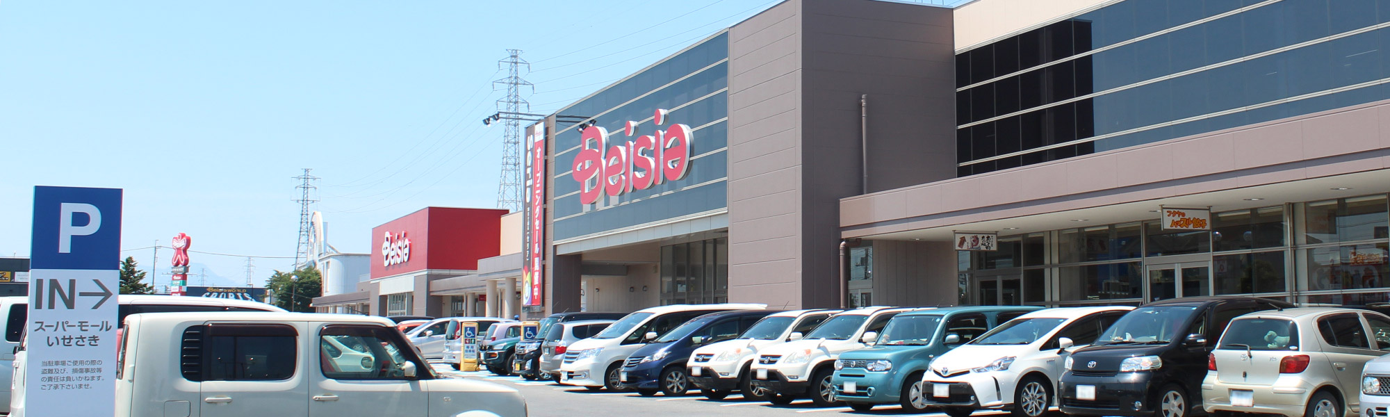 スーパー　ベイシア西部モール店（スーパー）まで898m