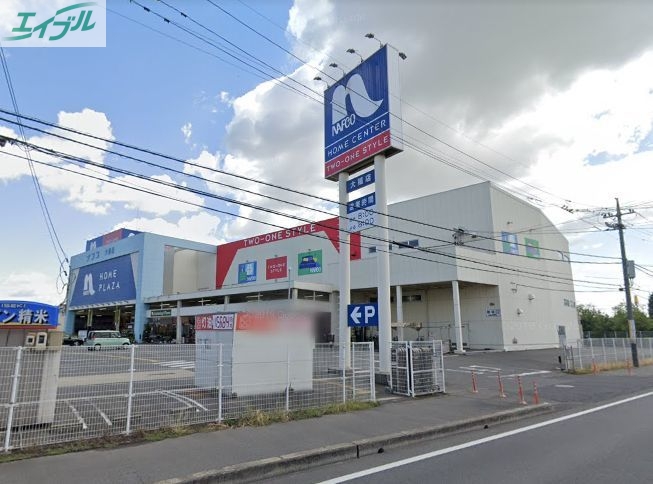 ホームセンター　ホームプラザナフコ大福店（ホームセンター）まで1521m