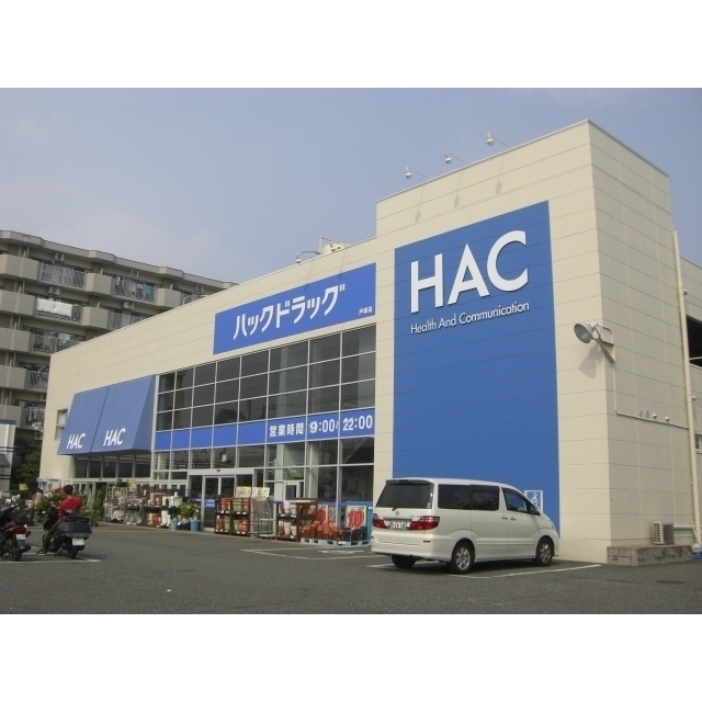 ドラックストア　ハックドラッグ戸塚店（ドラッグストア）まで451m