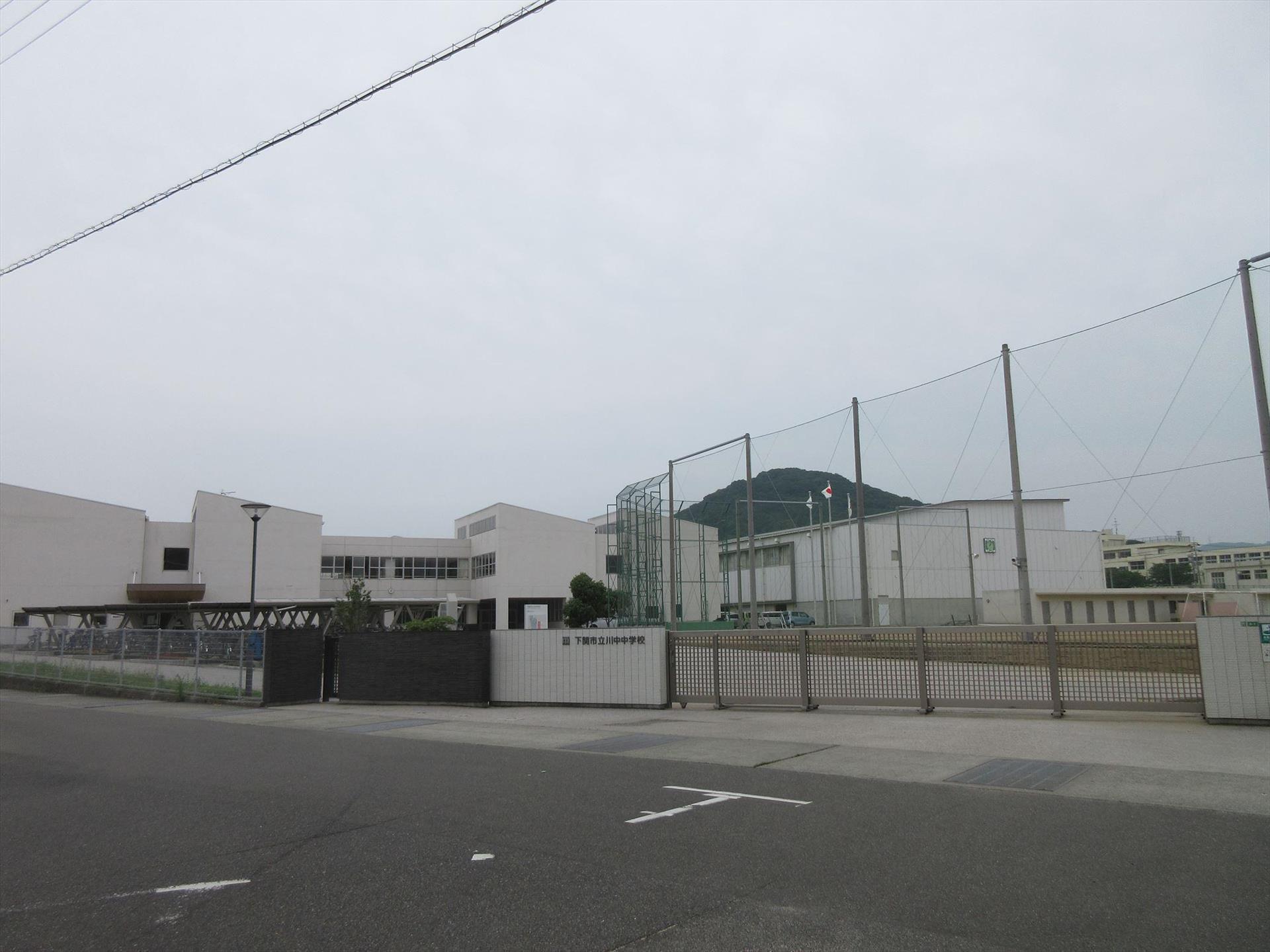 中学校　下関市立川中中学校（中学校）まで2500m