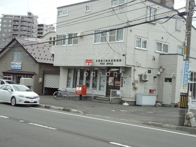 【札幌市中央区南十三条西のマンションの郵便局】