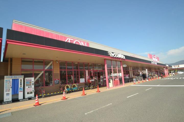 スーパー　マックスバリュ西条西店（スーパー）まで1425m