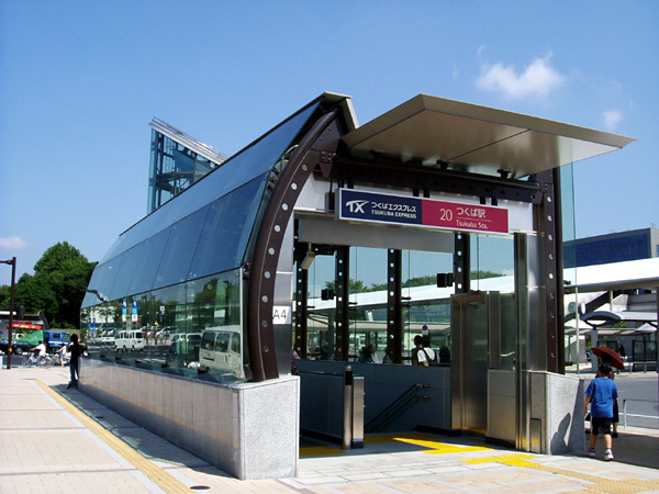 その他　つくば駅（その他）まで2100m