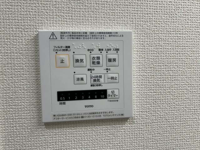 【春日部ハイデンス１号棟のその他設備】