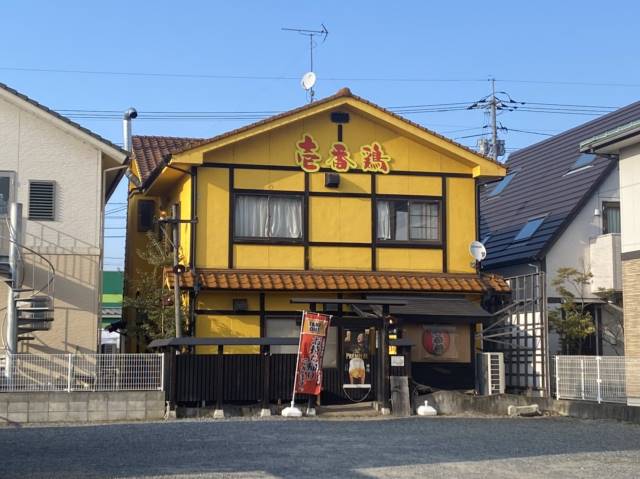 飲食店　壱番鶏　神辺店（飲食店）まで2088m