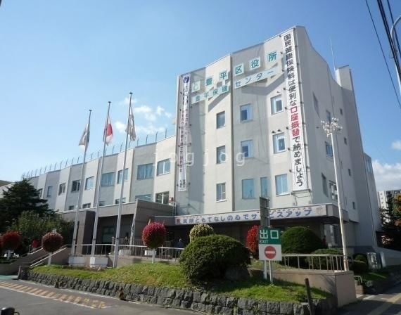 【札幌市豊平区平岸七条のマンションの役所】