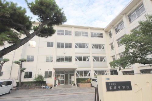 中学校　奈良市立富雄中学校（中学校）まで680m