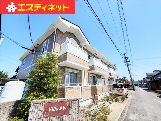 【villa原松の建物外観】