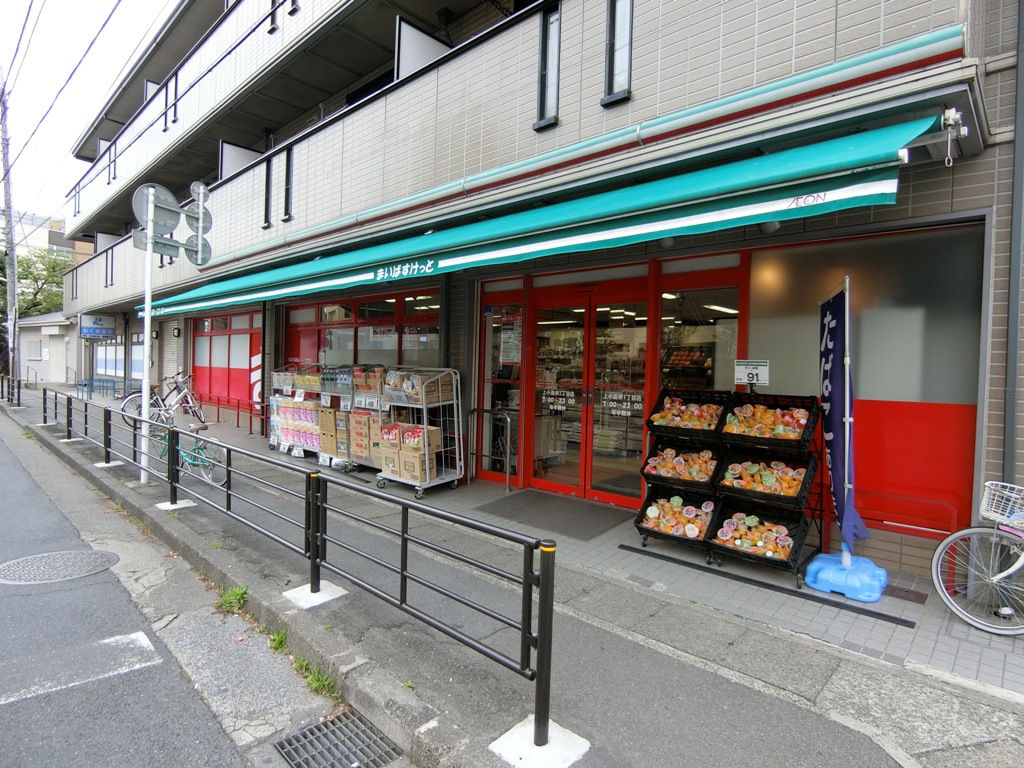 スーパー　まいばすけっと今井仲町店（スーパー）まで220m