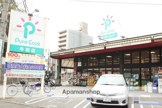 スーパー　ピュアークック牛田店（スーパー）まで2022m