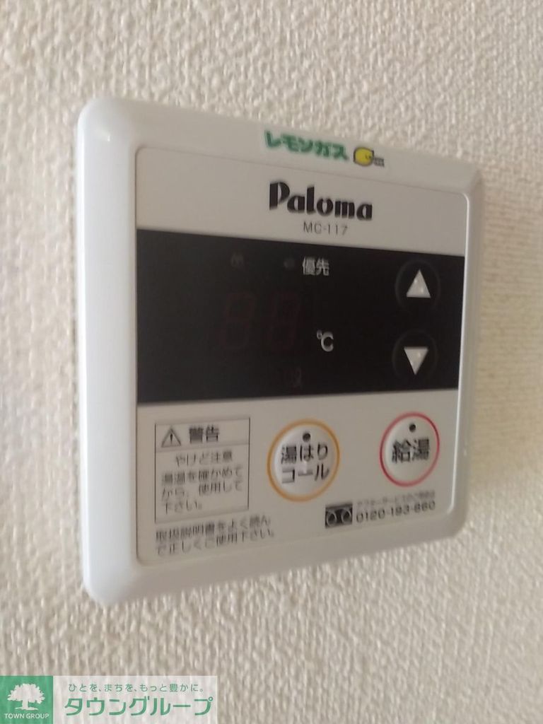 その他設備　設備