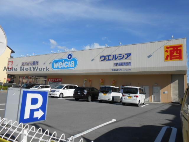 ドラックストア　ウエルシア河内長野滝谷店（ドラッグストア）まで1138m