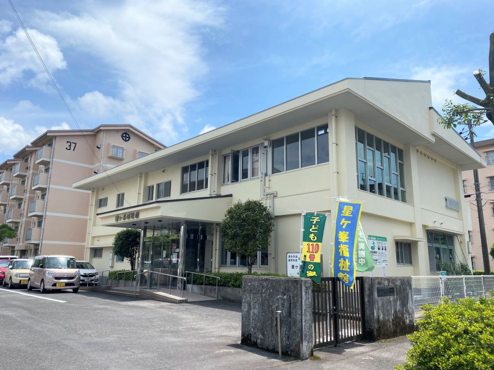 役所　星ヶ峯福祉館（役所）まで748m