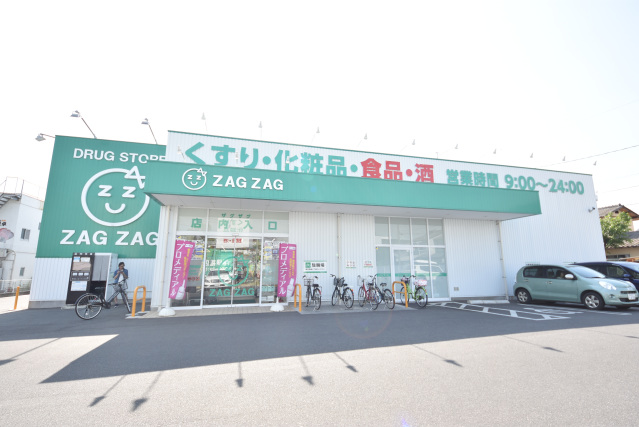 ドラックストア　ザグザグ下伊福店（ドラッグストア）まで757m