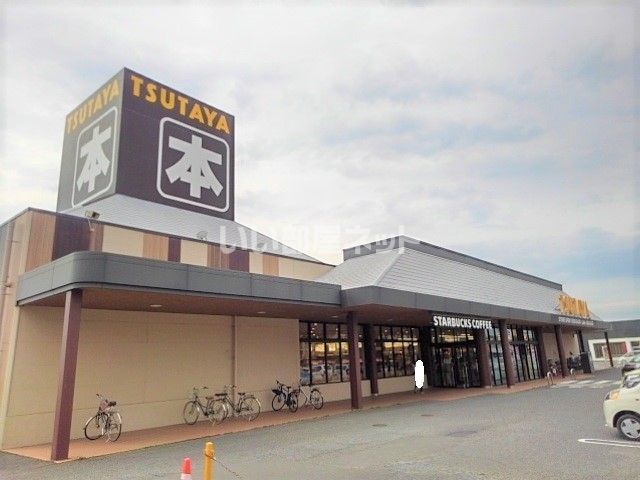 レンタルビデオ　TSUTAYA 宇多津店（レンタルビデオ）まで461m