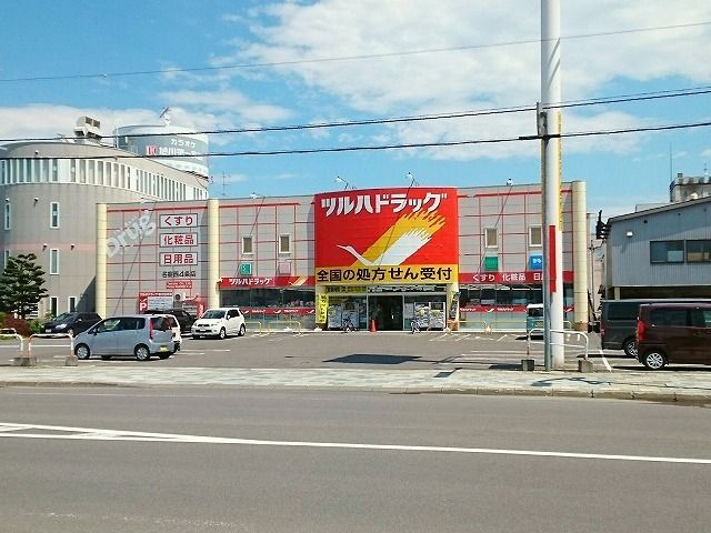 ドラックストア　ツルハドラッグ名寄西４条店（ドラッグストア）まで1400m