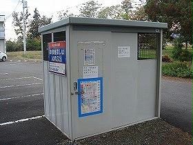 その他共有部分　ゴミ庫