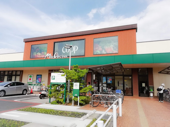 スーパー　ユーコープ ミアクチーナ上今泉店（スーパー）まで517m