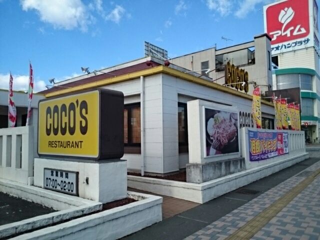 飲食店　ココス　栃木店（飲食店）まで750m