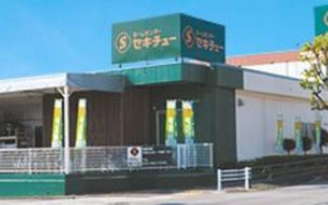 ホームセンター　セキチュー鶴川店（ホームセンター）まで1582m