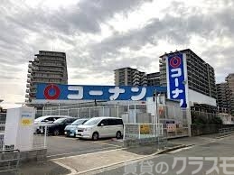 その他　コーナン東三国店（その他）まで550m