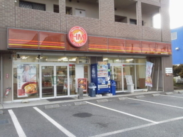 飲食店　ほっともっと座間ひばりが丘店（飲食店）まで540m