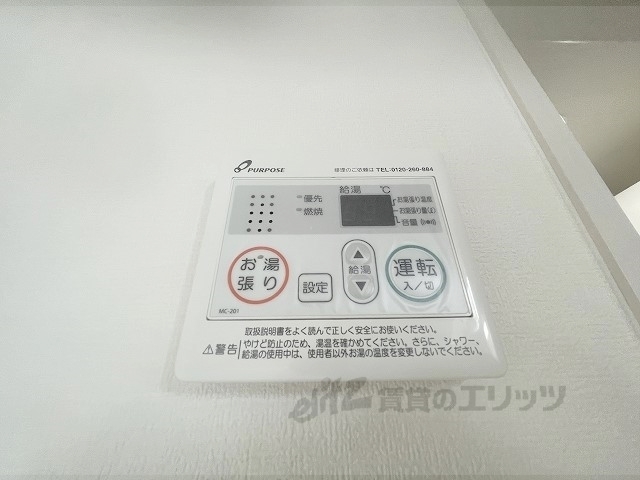 その他設備　給湯器リモコン