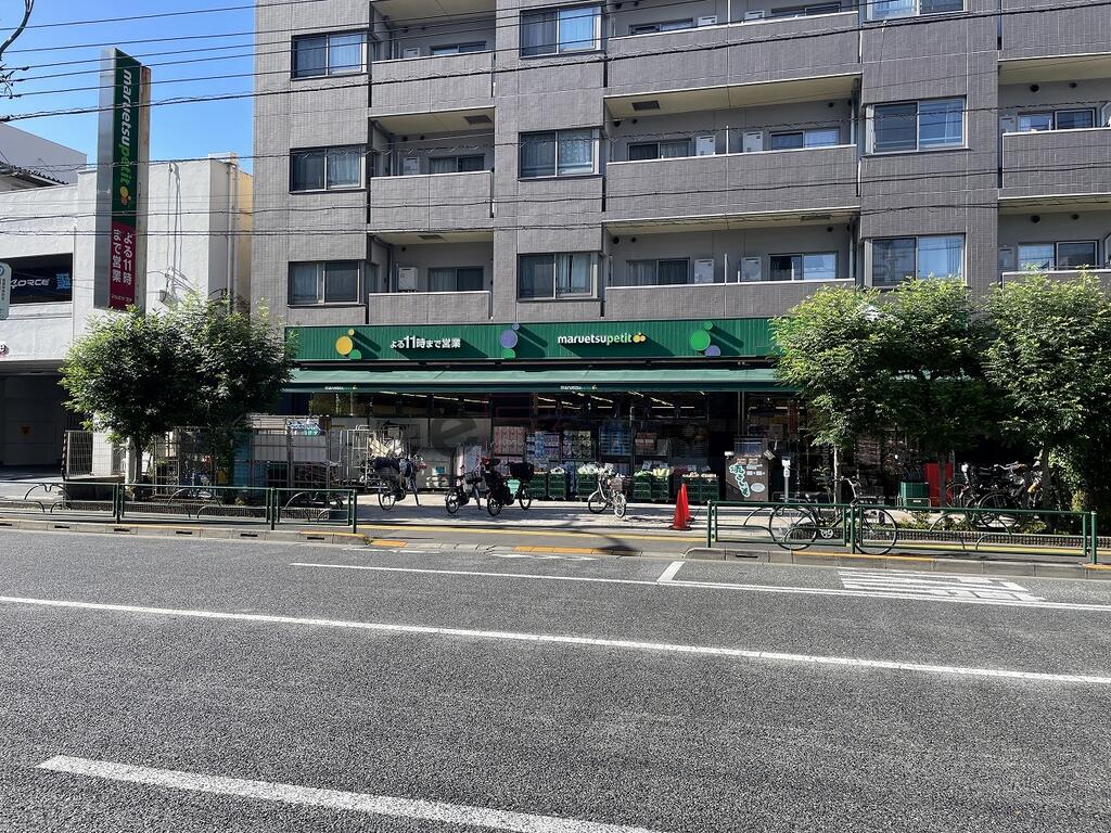 スーパー　マルエツプチ千石店（スーパー）まで35m
