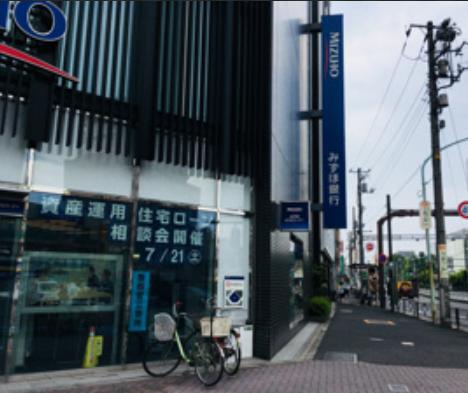 銀行　みずほ銀行駒込支店（銀行）まで464m
