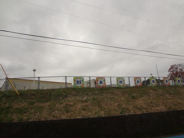 幼稚園・保育園　鞍手あゆみ保育園（幼稚園・保育園）まで487m