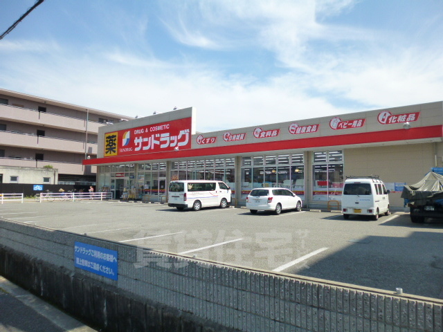 その他　サンドラッグ　武庫之荘店（その他）まで854m