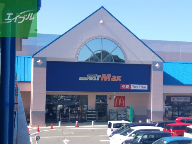 ショッピングセンター　MrMax長崎ショッピングセンター（ショッピングセンター）まで1021m