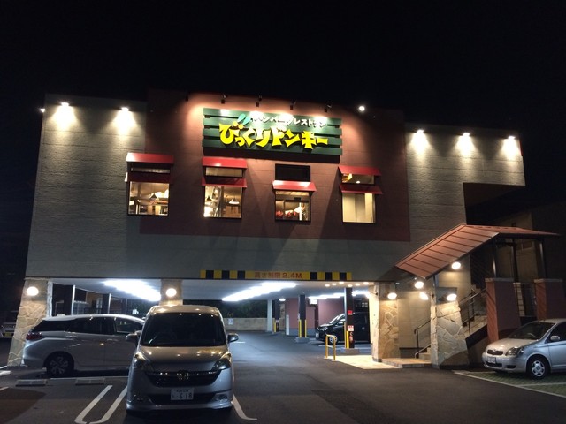 その他　びっくりドンキー 加島店（その他）まで597m