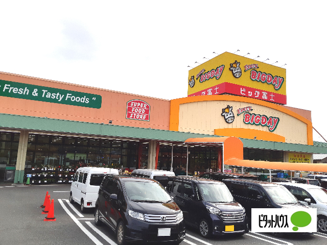 スーパー　エブリィビッグデー北富士店（スーパー）まで1512m