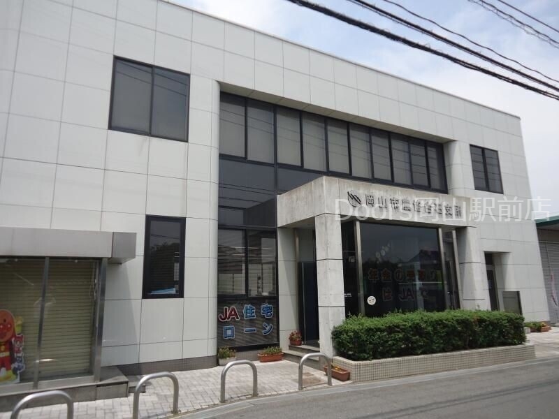 銀行　JA岡山白石支所（銀行）まで606m