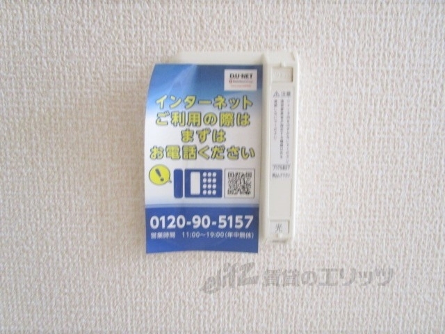 その他　インターネット