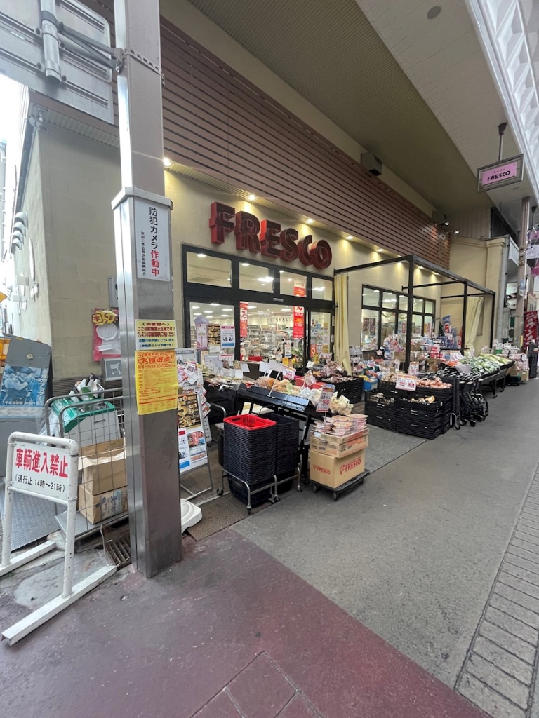 スーパー　フレスコ 三条店（スーパー）まで216m