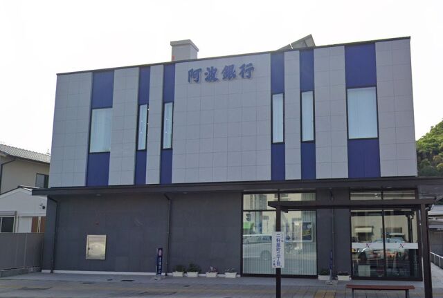 銀行　阿波銀行 二軒屋支店（銀行）まで590m