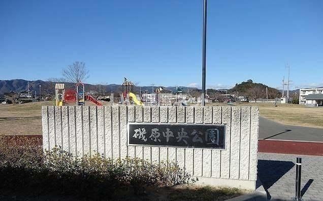 公園　磯原中央公園（公園）まで898m