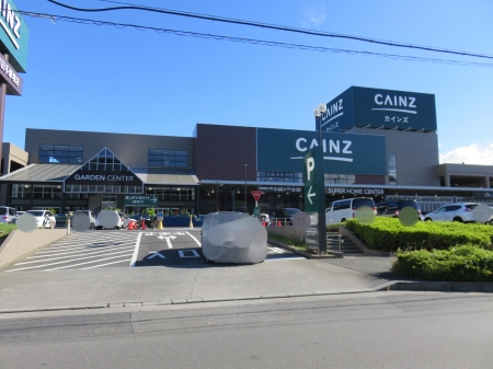 ホームセンター　カインズ町田多摩境店（ホームセンター）まで2116m