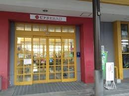 スーパー　ピアゴ富山西町店（スーパー）まで487m