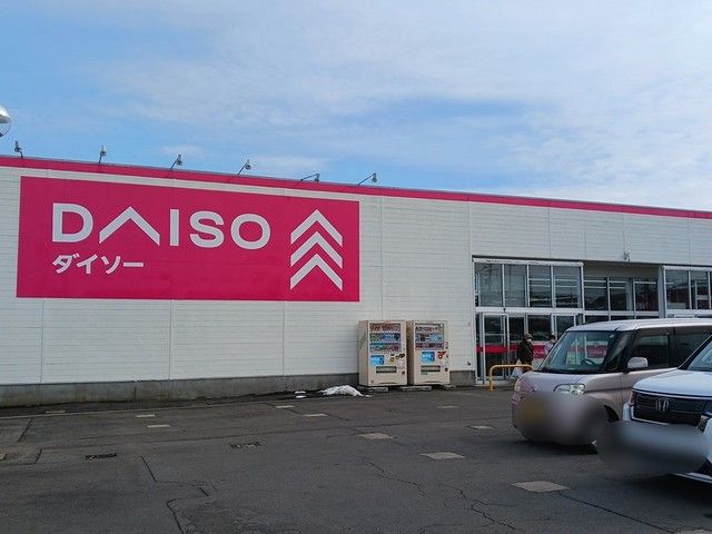 その他　ダイソー　水沢日高店（その他）まで632m