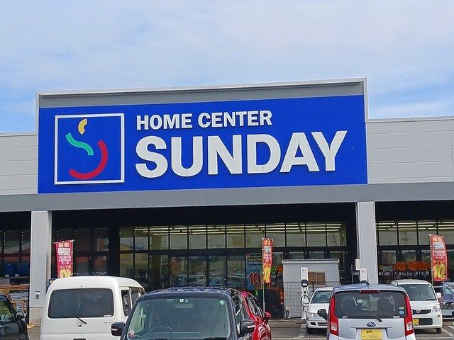 ホームセンター　サンデー　水沢日高店（ホームセンター）まで1171m