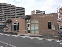 銀行　JA倉敷かさや幸町支店（銀行）まで289m