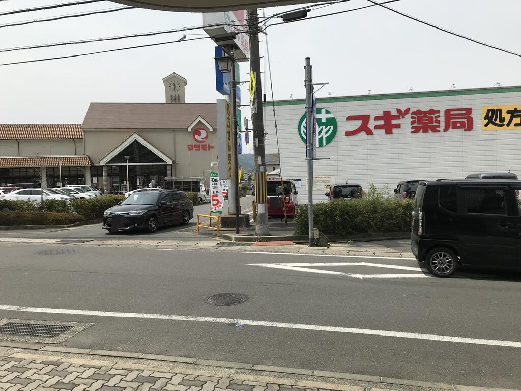 ドラックストア　スギ薬局馬堀店（ドラッグストア）まで315m