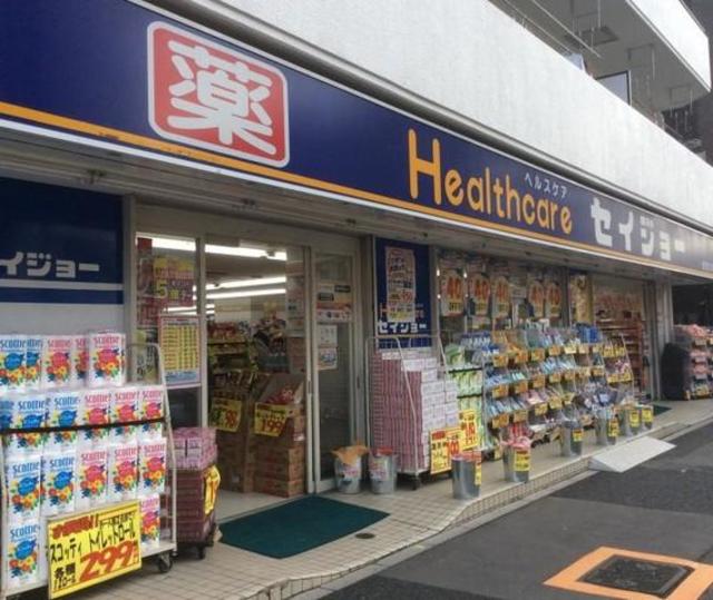 ドラックストア　ヘルスケアセイジョー清澄白河店（ドラッグストア）まで484m